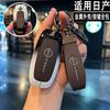 Auto Remote Key Case Holder Cover Shell Fob Holder for Nissan Qashqai J12 Juke Teanya X-trail T33 Kicks Altima Ariya 2023 2024