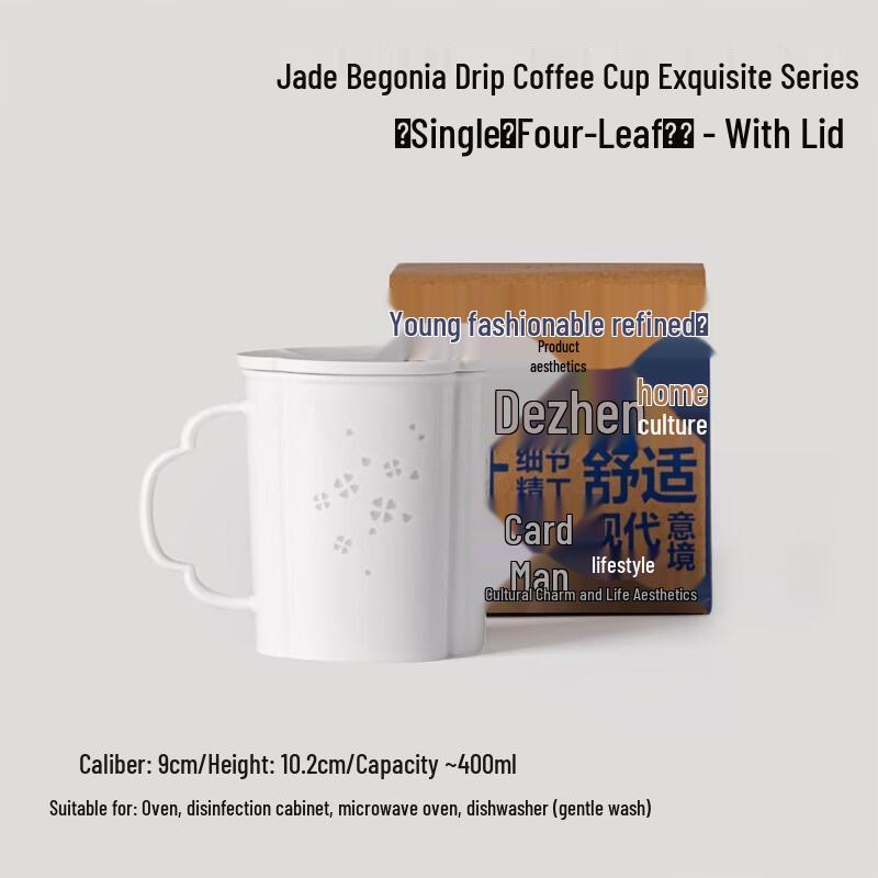 Oriental Jingdezhen Ceramic Linglong Mug