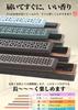[Shinfuryukodo] Horizontal Incense Burner with Lid for Five Scents [Includes 5 Incense Flavors  Sandalwood  Agarwood  Apricot  Citrus  Refreshing 