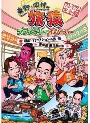 Taşınabilir Ses ve Video Aletleri – Filmler