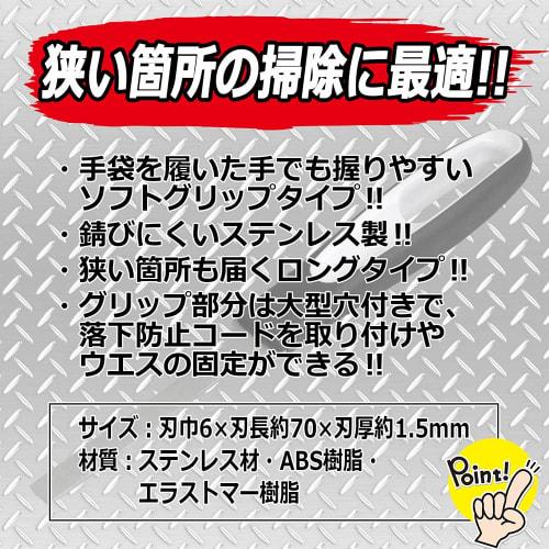 SK11 (SK11) Sash spatula 6mm long