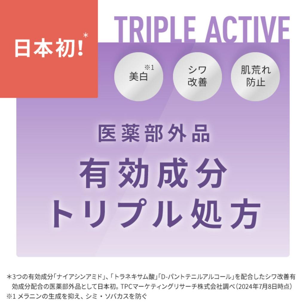 DERMAAID Esență Triplă Activă 30mL Ser Albire Prevenirea pielii aspre Îngrijire anti-îmbătrânire Medicamentat Niacinamidă Acid tranexamic Pantenol Îngrijirea pielii