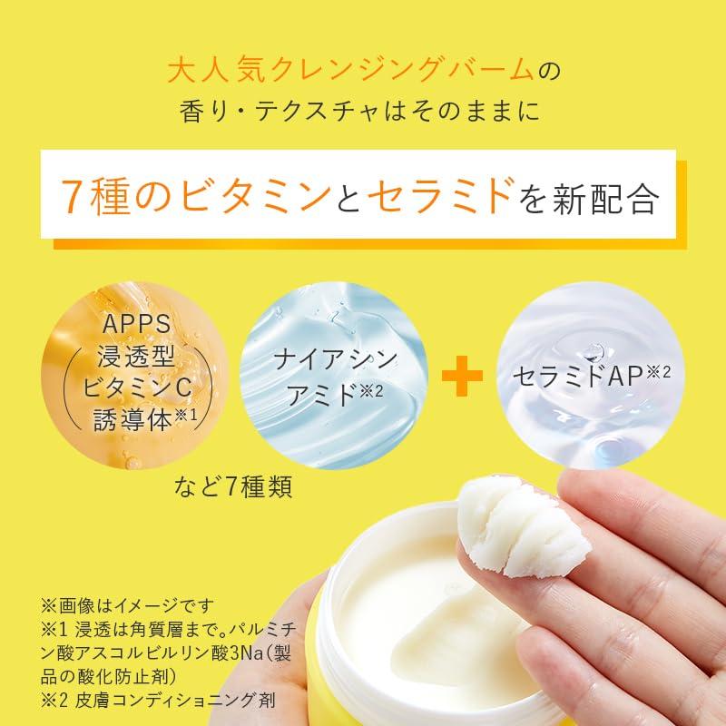 PERFECT ONE FOCUS Smooth Cleansing Balm 75g Cleansing Balm VC7 (Smooth (single Item))