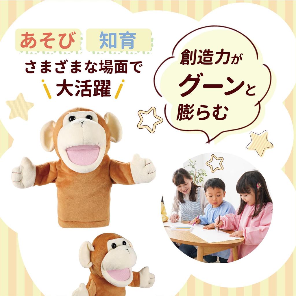 ColorfylCoco Puppet Doll Monkey (Monkey) Mouth Moving Hand Puppet Animal Animal Puppet Show Ventriloquism Glove Puppet