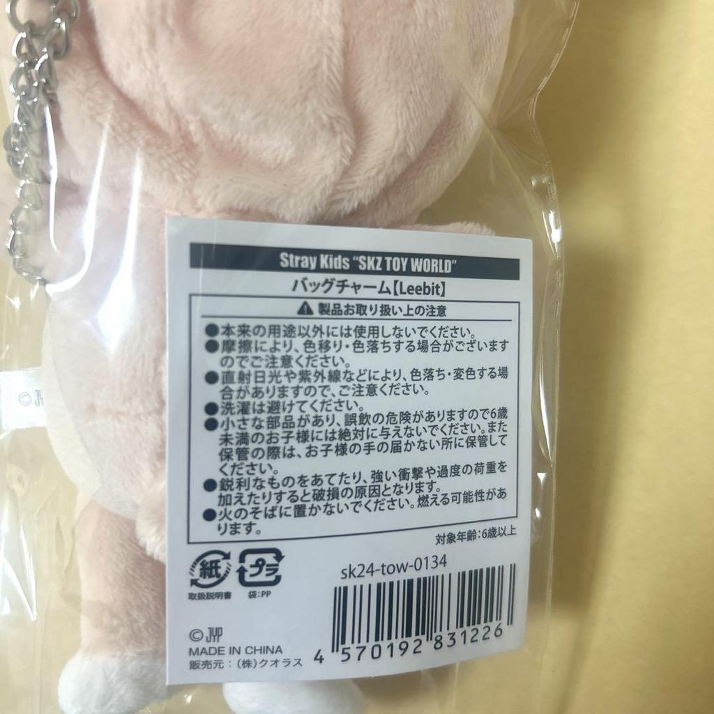 [USED] StrayKids TOY WORLD Bag Charm Leebit Reno