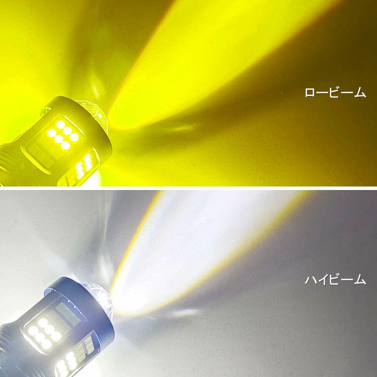 Super Bright PH7 LED Bulb, Headlight, DC, Limited, P15D, Hi/Lo 2 Colors, Switchable, Yellow,