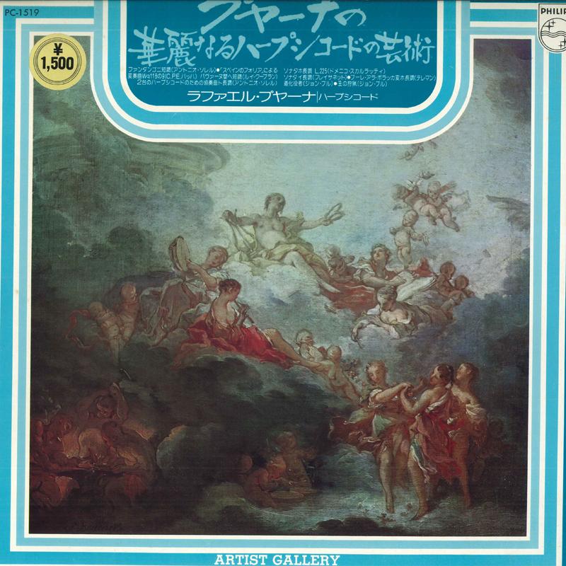 

LP Record - Brilliant harpsichord art PC1519 PHILIPS 1975 Japan Classical Used
