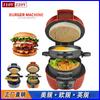 US Standard 110V European Standard 220V Burger Machine Sandwich Machine Home Breakfast Machine Toaster Burger Maker