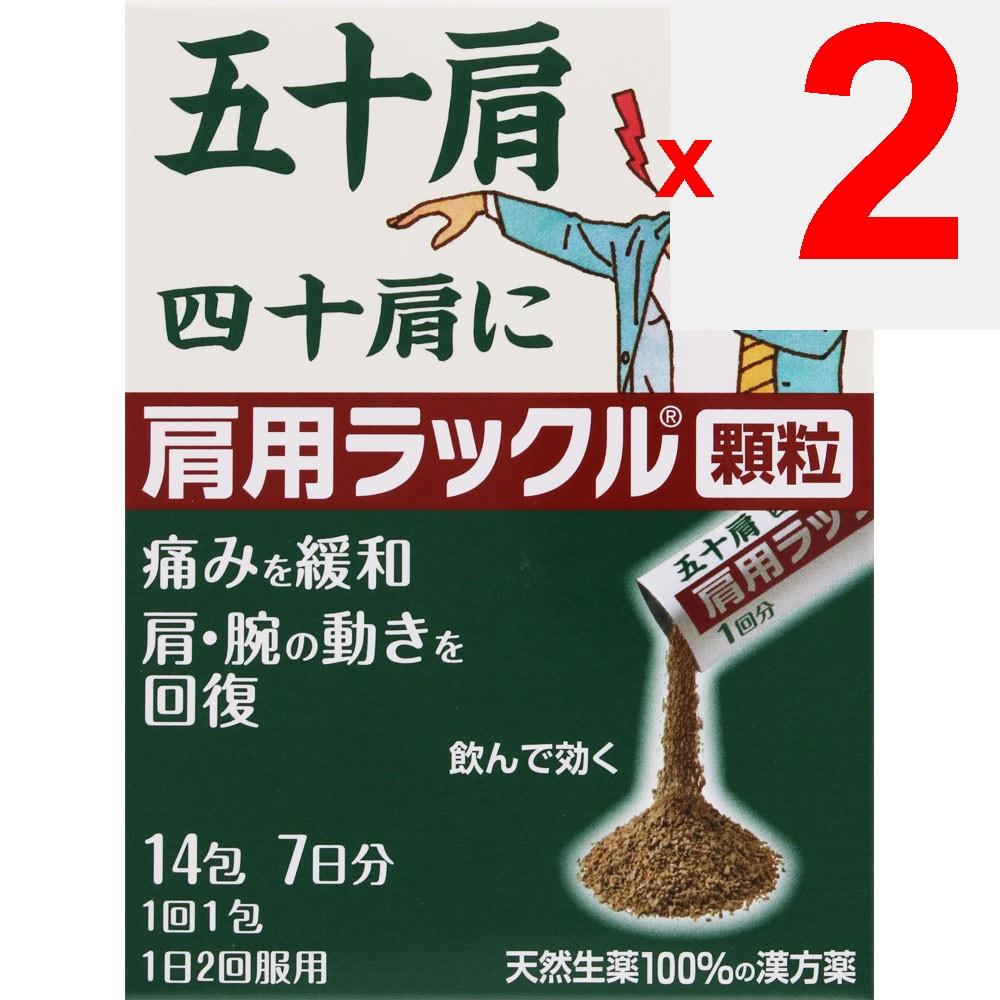 Nippon Zoki Pharmaceutical Lakuru Shoulder Granules 14 Packs Kampo Medicine (Other Manufacturers) Chinese medicine Indications: For individuals with m
