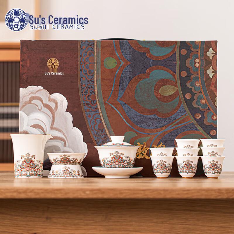 

Sushui Ceramic Dunhuang Auspicious Flower Tea Set