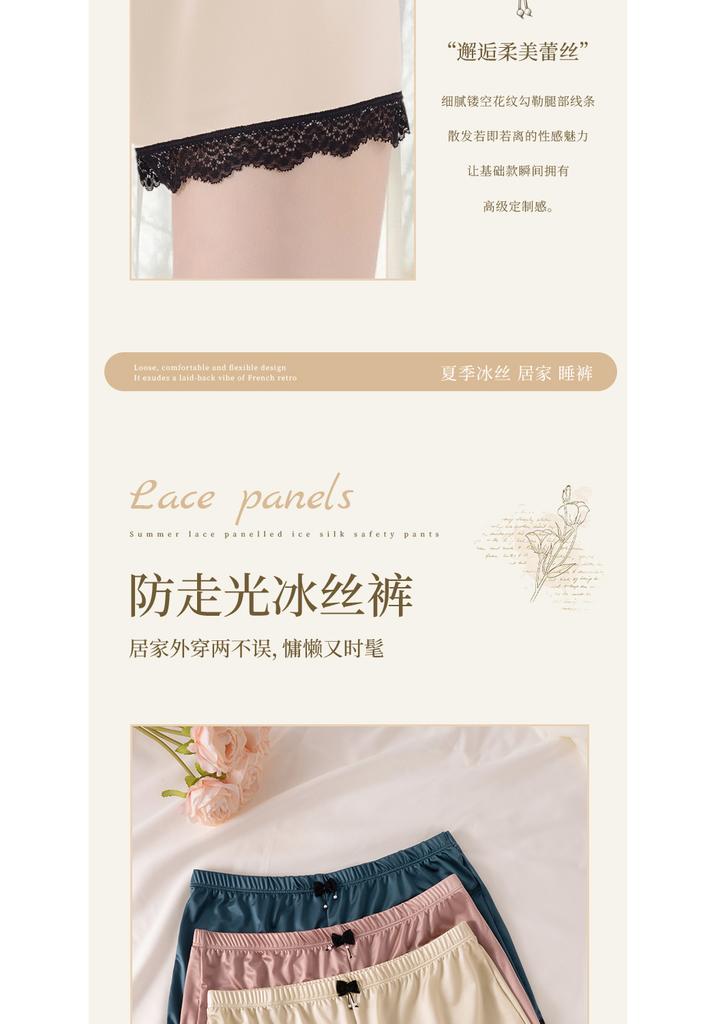 Ice Silk Safety Pants for Women