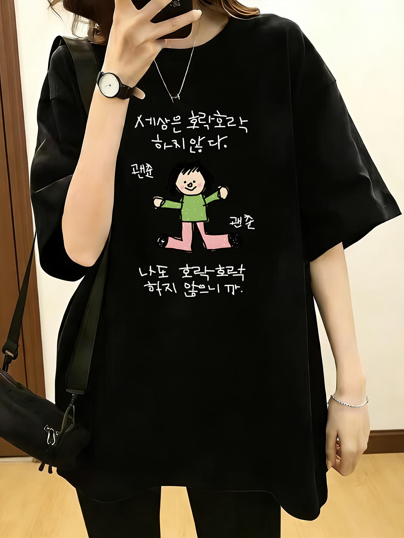 

Funny Korean Summer T Shirt The World Is Not Easy But Neither Am I Graphic Unisex Harajuku Loose Short Sleeve Tops Tee S