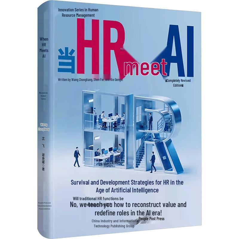 When HR Meets AI (Revised Edition)