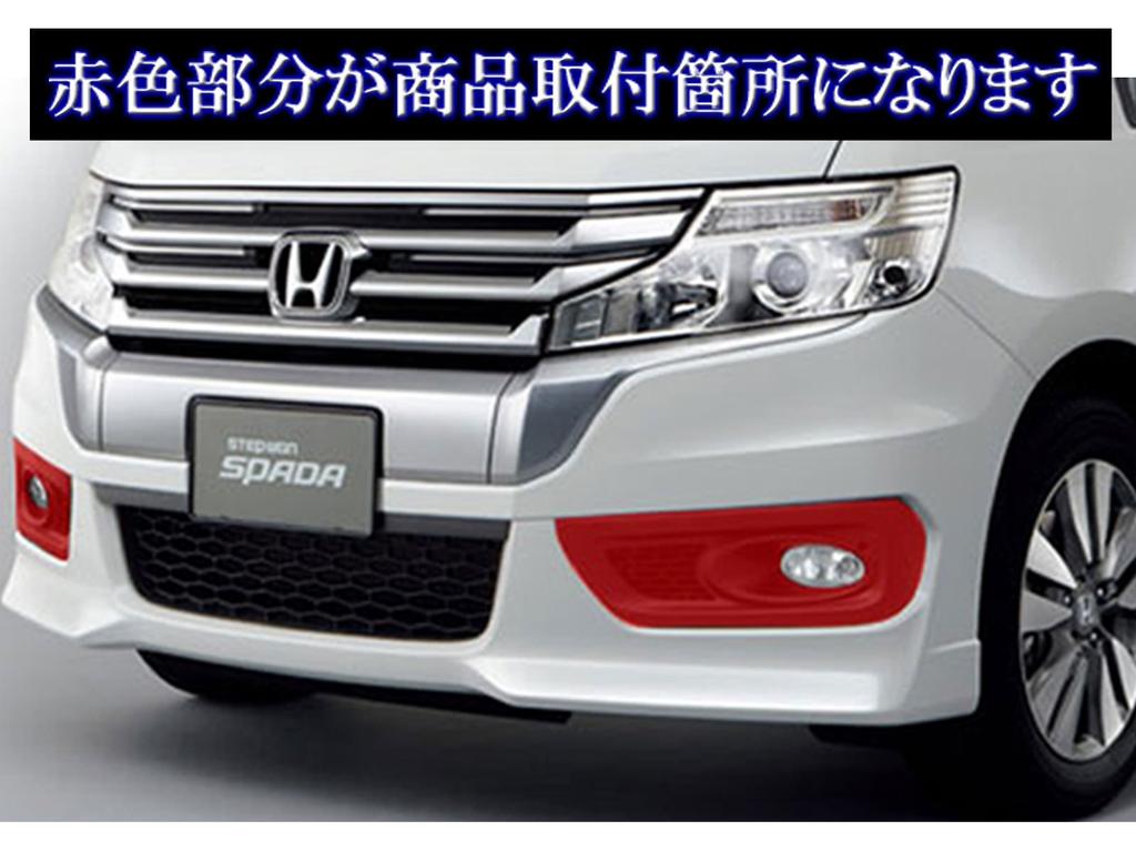BRIGHTZ Chrome Fog Light Covers for the Step Wagon Spada with and K6 Step Wagon RK5/RK6 (Late Model) [FOG-COV-239] (Compatible RK, K5, Spadas)