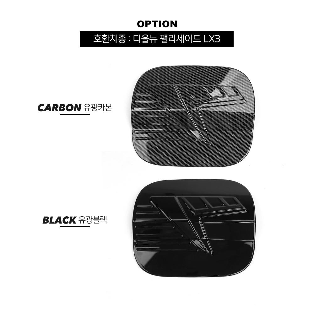 For Hyundai Palisade 2026 LX3 Car Exterior Fuel Gaso line Tank Oil Cap Trim Cover Styling Parts Covers LHD/RHD