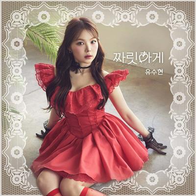Yoo Soo Hyun - Tek Albüm 3: Heyecanlı
