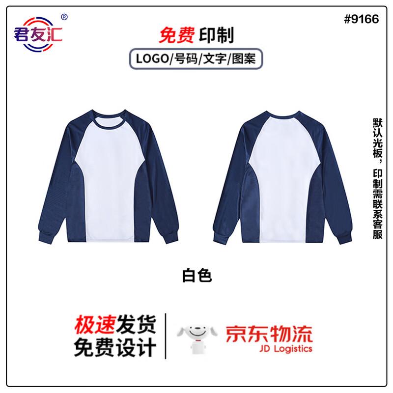 Men s Patchwork Long Sleeve Athletic Training Shirt M