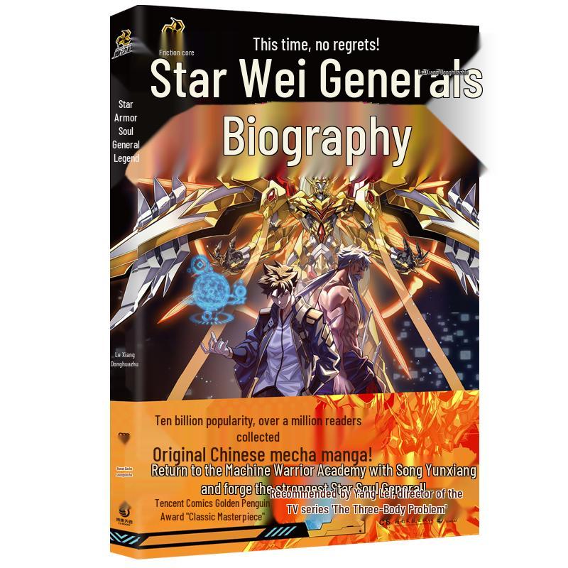 Star Armor Soul General Saga