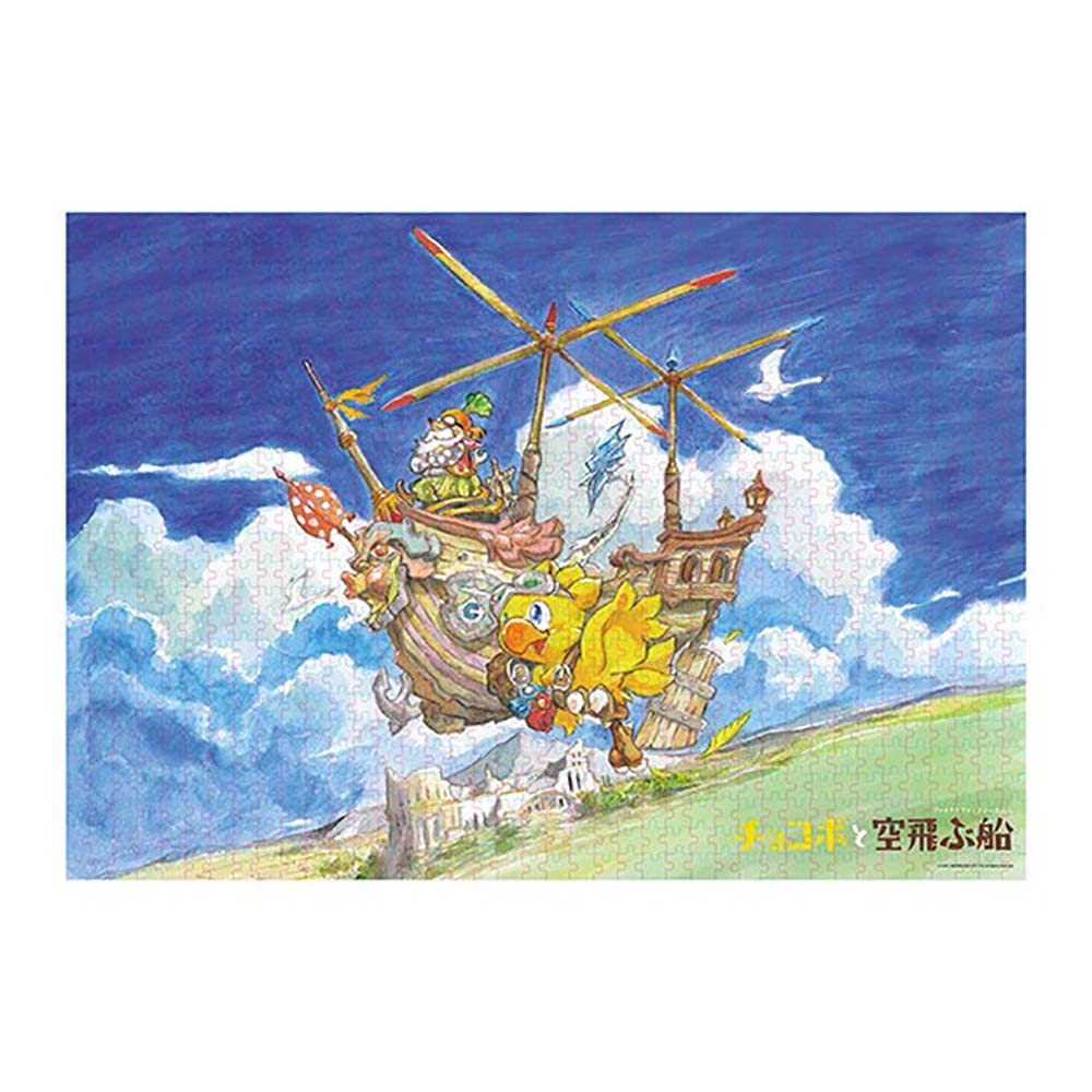 

Final Fantasy Picture Book Chocobo and the Flying Ship 1000 Piece Jigsaw Puzzle