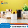 Frosted Black & White Glass Jar for Face/Eye Cream - Thick, Portable Cosmetic Sample Bottle.