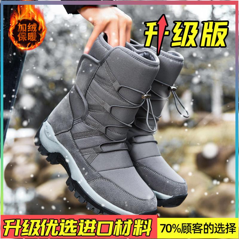 Snow boots winter velvet warm cotton shoes high-top large-size cotton boots outdoor ski shoes