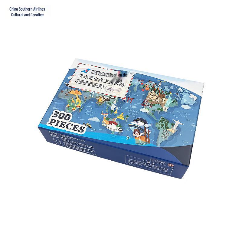 China Southern Little Pearl World Tour Jigsaw Puzzle