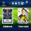 TOPPS 2025/2026 UCC Match Attax  Standard Starter Pack Yamal and Ice Cole Palmer Football Star Card Fan Collection  Full Box