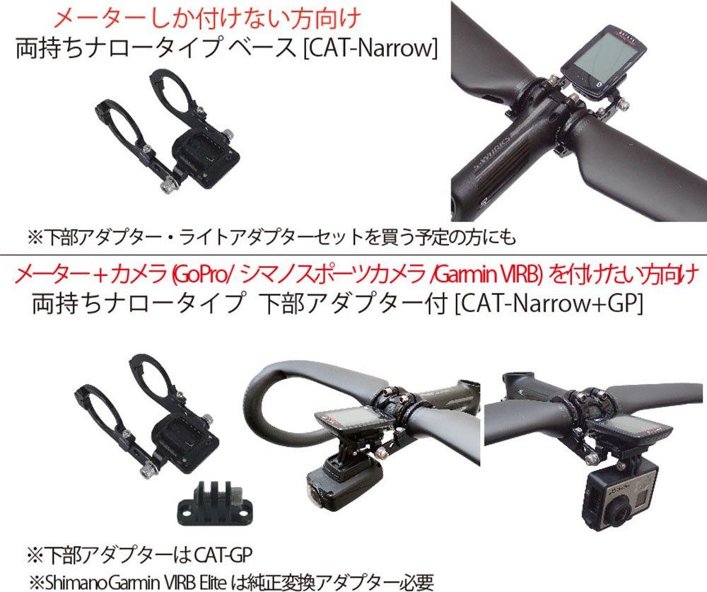 REC-Mount CatEye Computer Mount, Double-Handed Narrow Type with Lower Adapter [CAT-Narrow+GP] for Handlebars with a 31.8mm Clamp Diameter