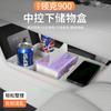 For Lynk & Co 900 2025 Car Central Control Lower Layer Organizer Storage Box Silicone Privacy Car Decoration Accessories