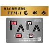 PIT-ROAD 1/700 Skywave Series JMSDF Defense Ship FFM-1 Mogami J100NH Plastic Model Kit with Etched Parts for Flag, Flagpole, and Ship Name Plate (Ship