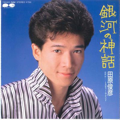 7 inç Plak TOSHIHIKO TAHARA - Ginga No Shinwa/ Misty Mind 7A0463 CANYON 1985 Japonya Japon Pop/Rock Kullanılmış
