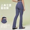 Slightly Stretched Wide-leg Yoga Pants for Women's High Waist, Hip Lift and Abdomen, Casual and Versatile, Comfortable Nude and Elastic Fitness Pants