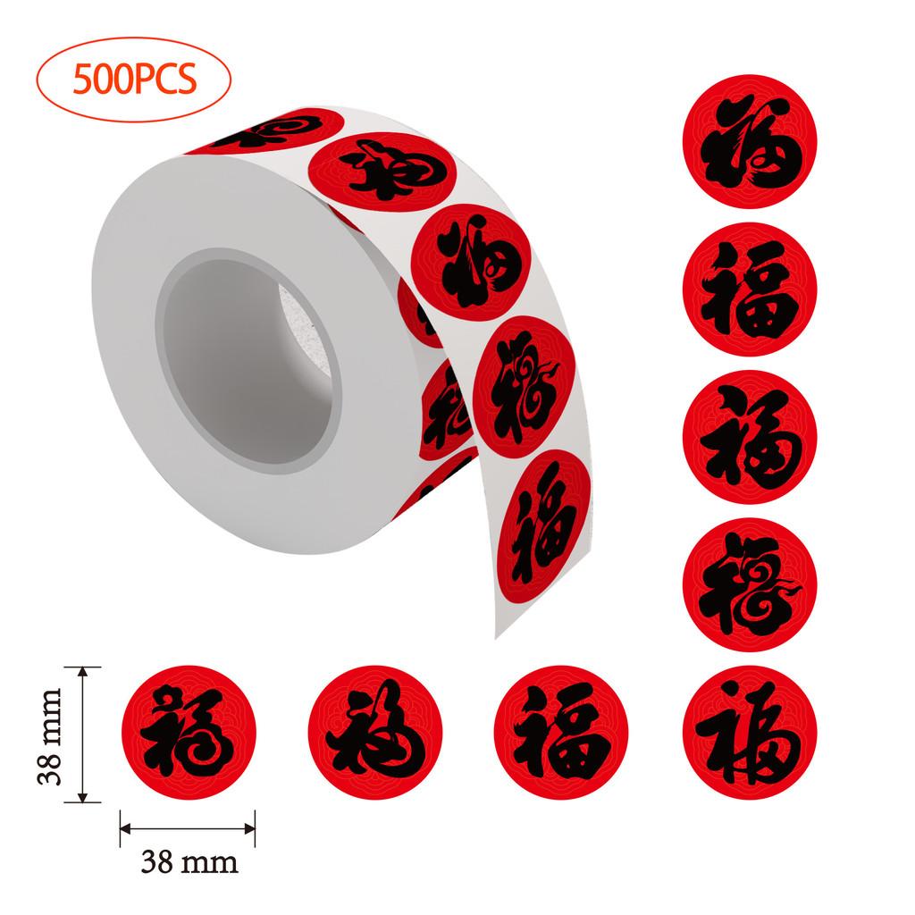 

Cm2211011 Mini Delightful Stickers For New Home Ceremony And Festive Decor