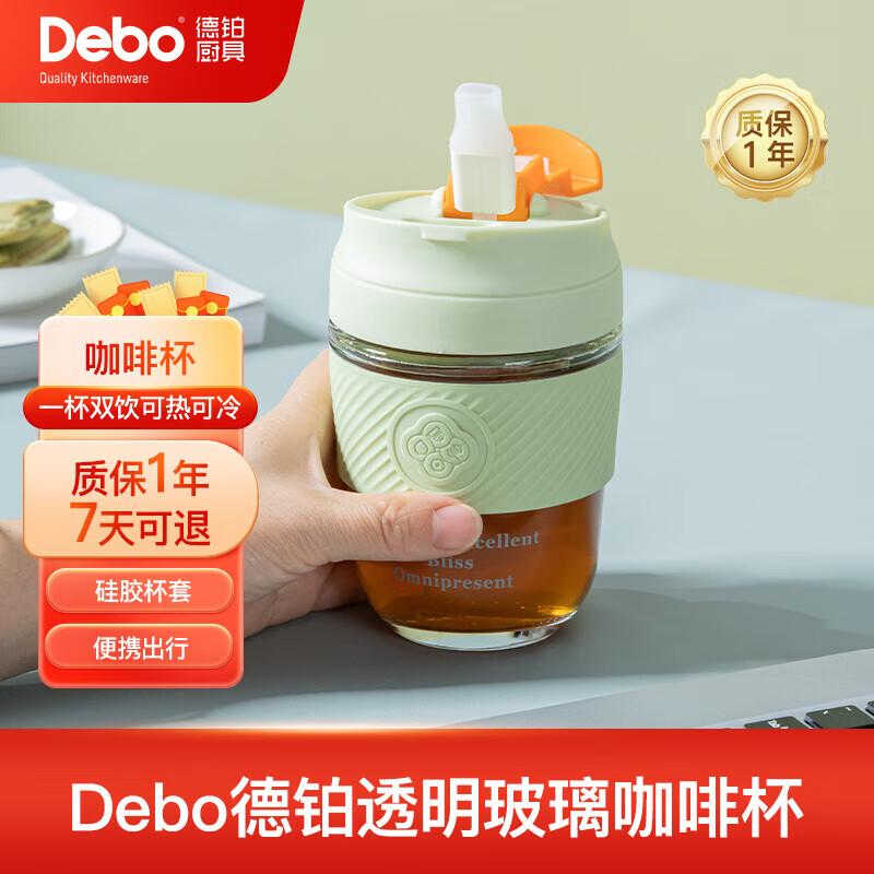 DeBao Portable Glass Coffee Cup with Straw