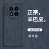 Applicable To Redmi Note11pro Mobile Phone Case, the New Sheepskin redmiNote11 Lens Anti-drop Protective Case Is Soft.