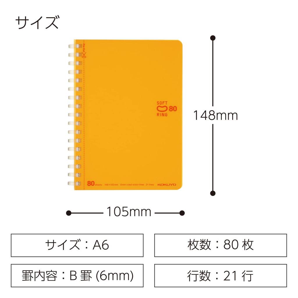 KOKUYO Soft Ring Dotted 80 Notebook, B-Ruled, A6, Sheets, Orange, SU-SV358BT-YR