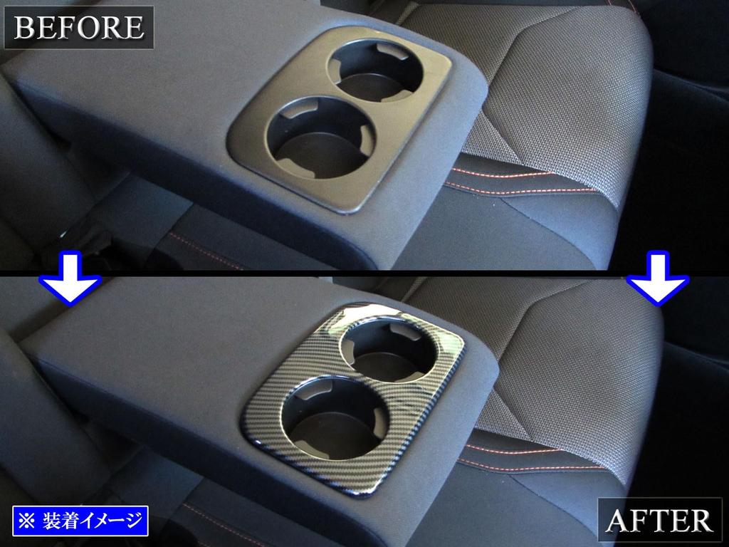 BRIGHTZ Carbon Fiber Stainless Steel Rear Drink Holder Cover for Impreza G4 GK [DRI-COV-007] (GK2, GK3, GK6, GK7, K2, K3, K6, K7)