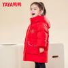 Yaya Girls' Auspicious Red Mid-length Down Jacket