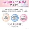 [Quasi-Drug] Namerakahonpo Medicated Wrinkle Essence Mask White with Soybean Isoflavones, Anti-Aging, Hydrating, Brightening, Niacinamide Face Pack