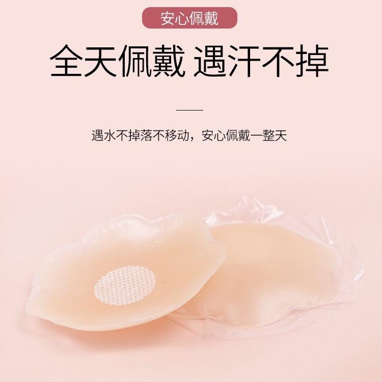 Silicone Latex Waterproof, Breathable and Anti-convex Latex Invisible Chest Sticker Anti-light Round Pattern Sex Nipple Sticker