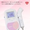 Navis Fetal Ultrasound Heart Rate Smile Sound Medically for Peace of Mind by Listening To Your Heartbeat Monitor, FD-01, Certified, Baby's