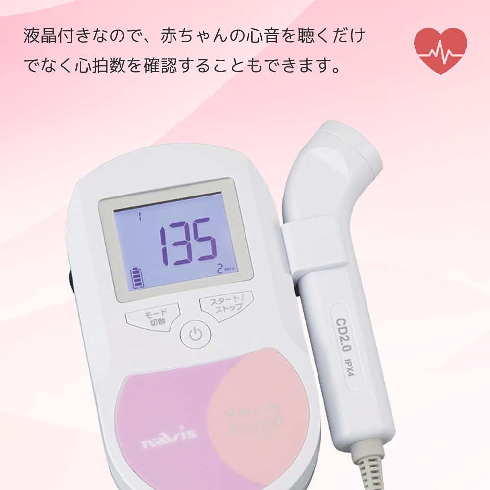 Navis Fetal Ultrasound Heart Rate Smile Sound Medically for Peace of Mind by Listening To Your Heartbeat Monitor, FD-01, Certified, Baby's