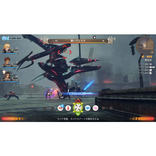 Xenoblade Definitive Edition-Switch