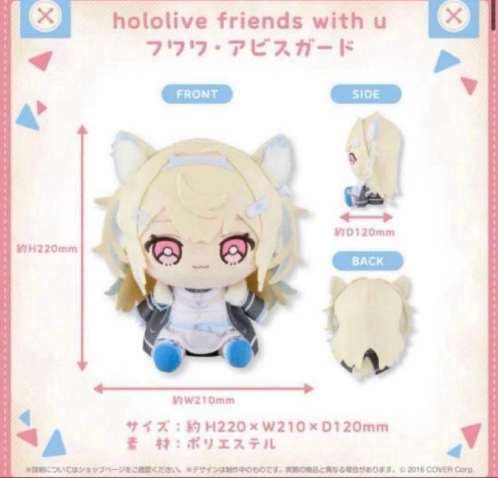 Hololive Friends U Fuwawa Mococo Fuwamoco Plush Doll Set 2 Japan