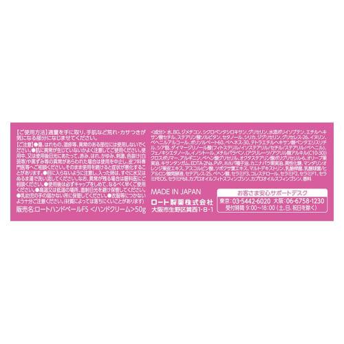 Mentholatum Hand Veil Air Touch, Sakura Scent, 3 bottles (Contains 7 types of natural ceramides, Vitamin C, and 3 types of plant-derived oils)