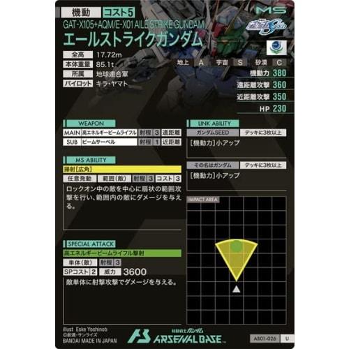 Arsenal Base AB01-026 Aile Strike Gundam U Ultimate Rare