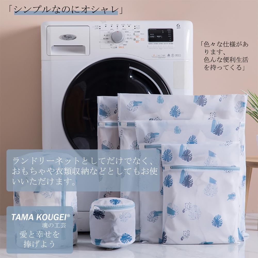 TAMA KOUGEI Laundry Net 5 Laundry No Fluorescent Fine Suitable for Prevents Deformation and Ideal for Travel and Home of Stylish Leaf Set,