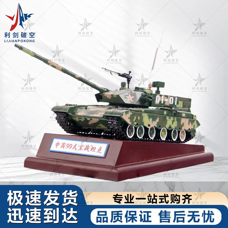 Die-cast Military Vehicle Collectibles