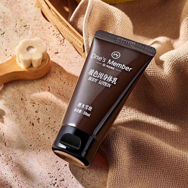 One's Member Bosein Firming & Hydrating Body Lotion with Sandalwood Cedar