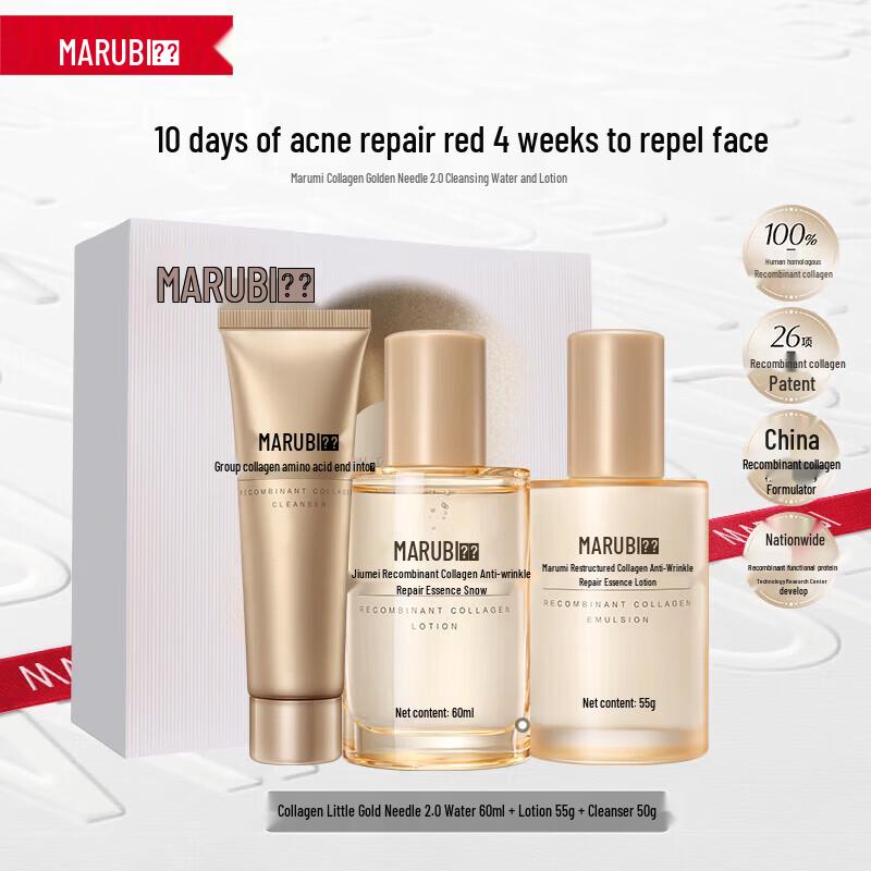 MARUBI Recombinant Collagen Skincare Gift Set